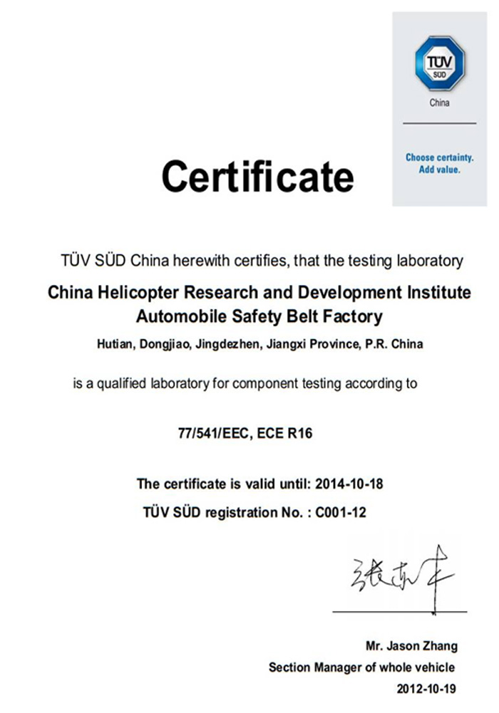 TUV SUD試驗(yàn)室資格認(rèn)證