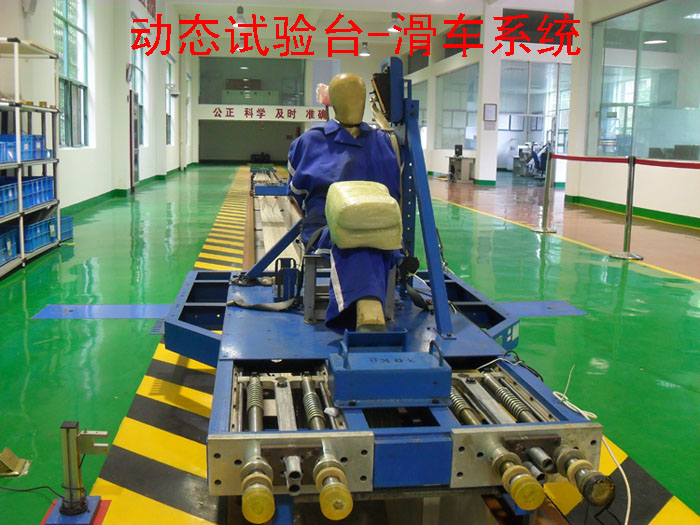 動態(tài)試驗臺-滑車系統(tǒng)
