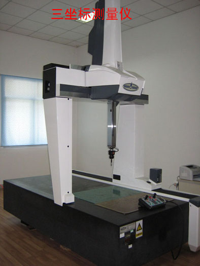 三坐標(biāo)測(cè)量儀