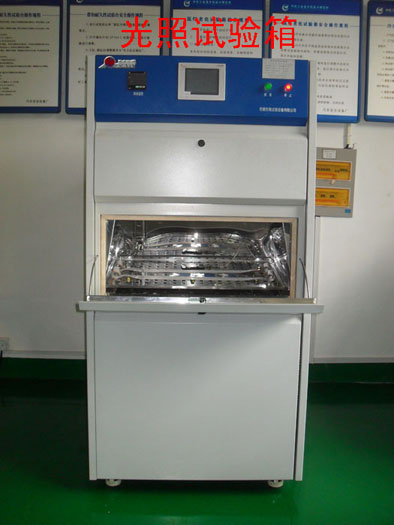 光照試驗(yàn)箱