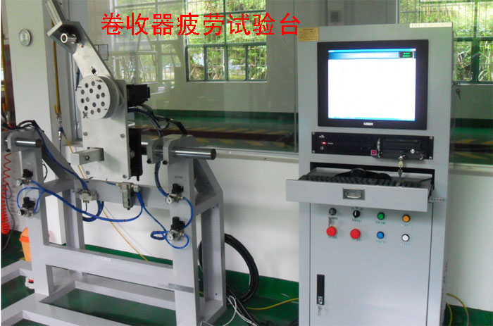 卷收器疲勞試驗(yàn)臺(tái)