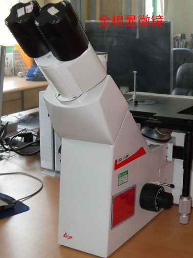 金相顯微鏡